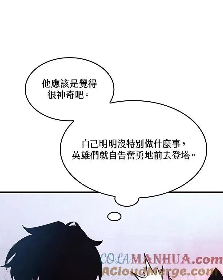 漫画《Pick me up!》第37话第145张图
