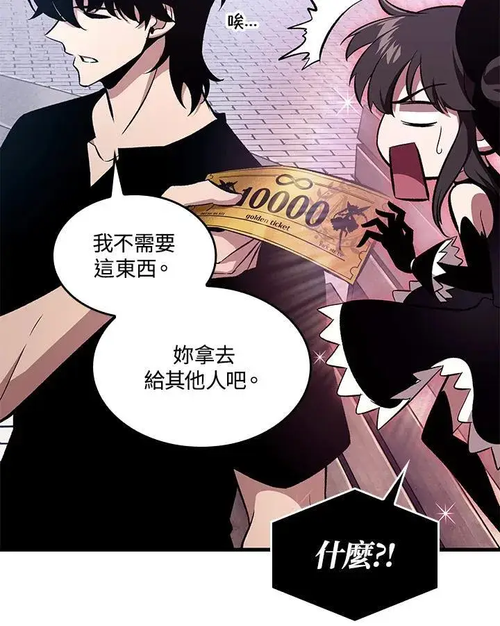 漫画《Pick me up!》第37话第146张图