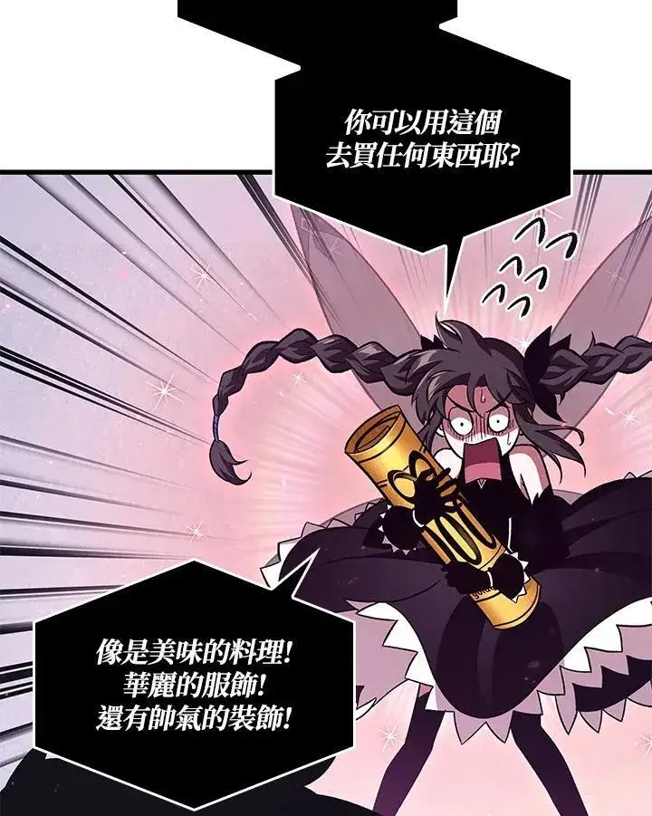 漫画《Pick me up!》第37话第148张图
