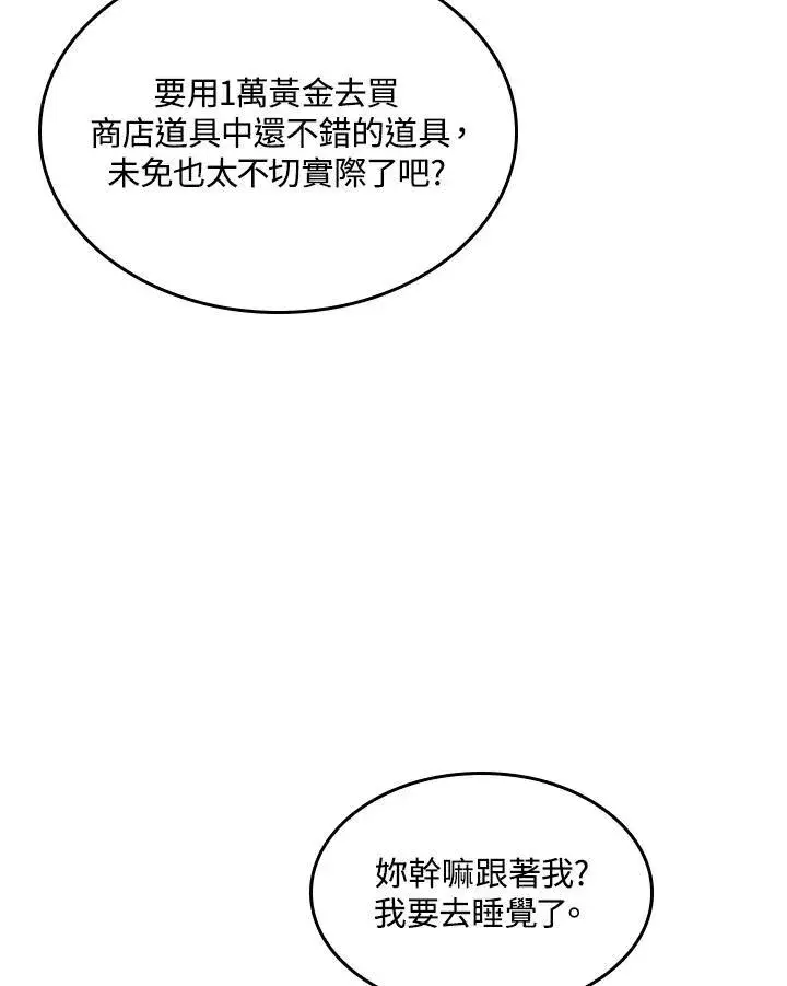 漫画《Pick me up!》第37话第150张图