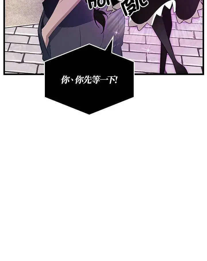 漫画《Pick me up!》第37话第152张图