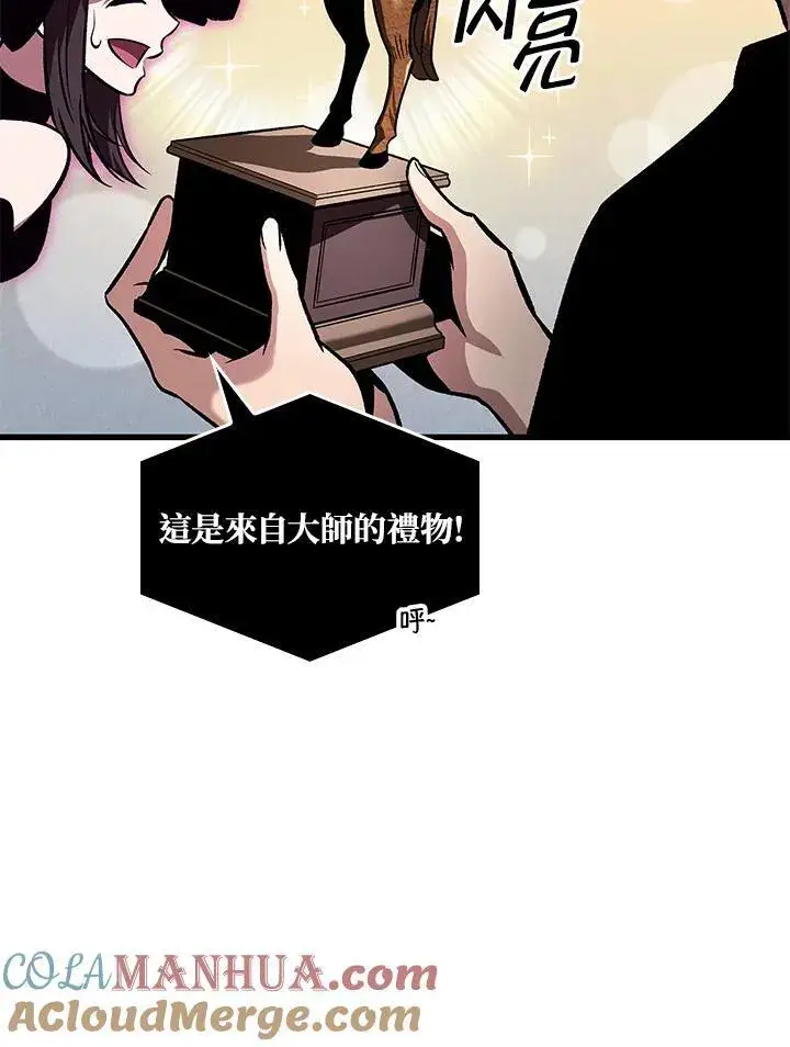 漫画《Pick me up!》第37话第157张图