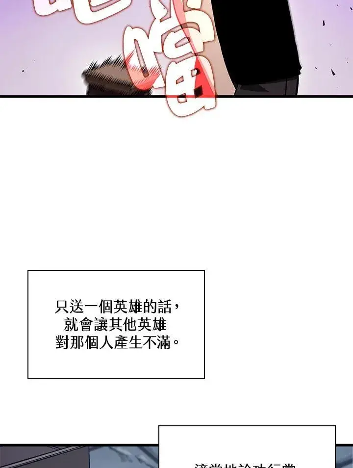 漫画《Pick me up!》第37话第159张图