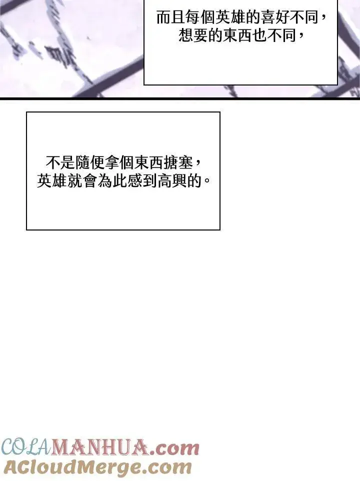 漫画《Pick me up!》第37话第161张图