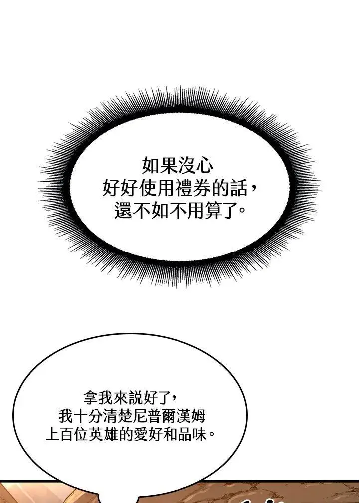漫画《Pick me up!》第37话第162张图