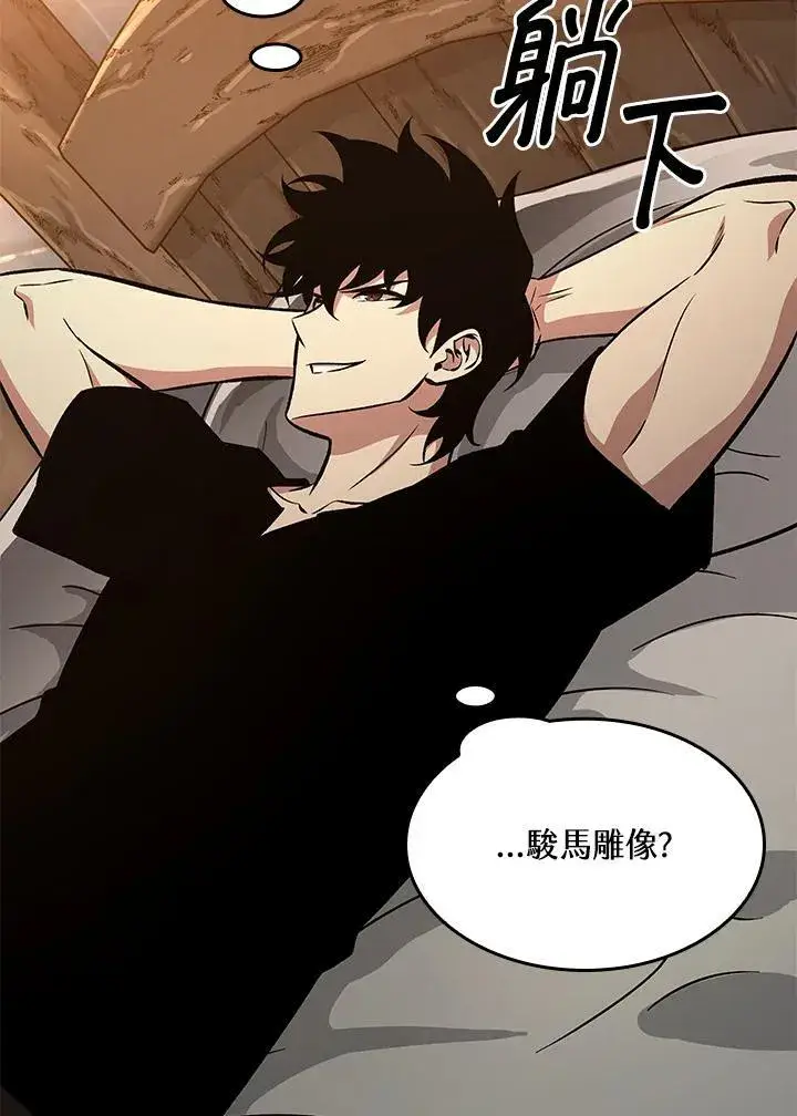 漫画《Pick me up!》第37话第163张图
