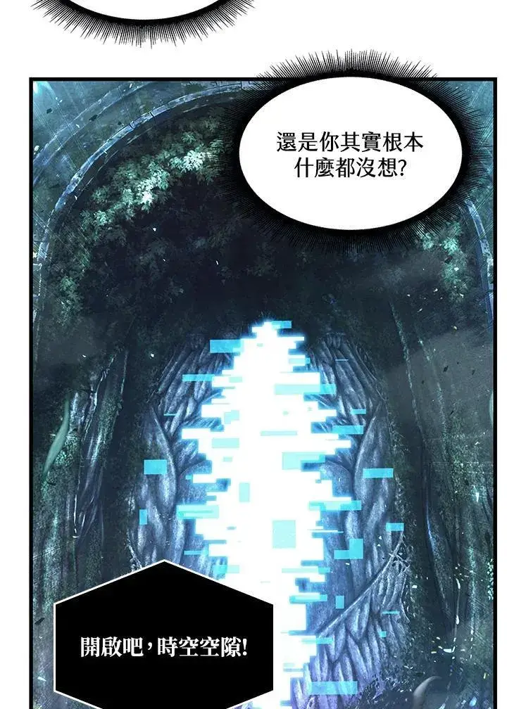 漫画《Pick me up!》第37话第166张图