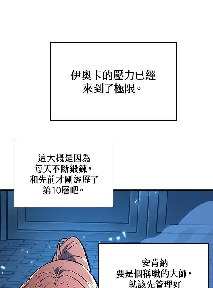 漫画《Pick me up!》第37话第172张图