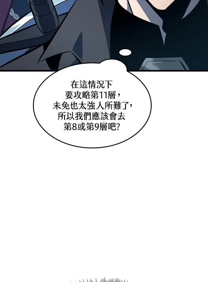 漫画《Pick me up!》第37话第174张图