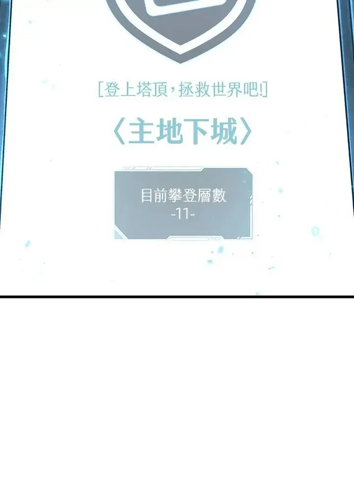 漫画《Pick me up!》第37话第176张图