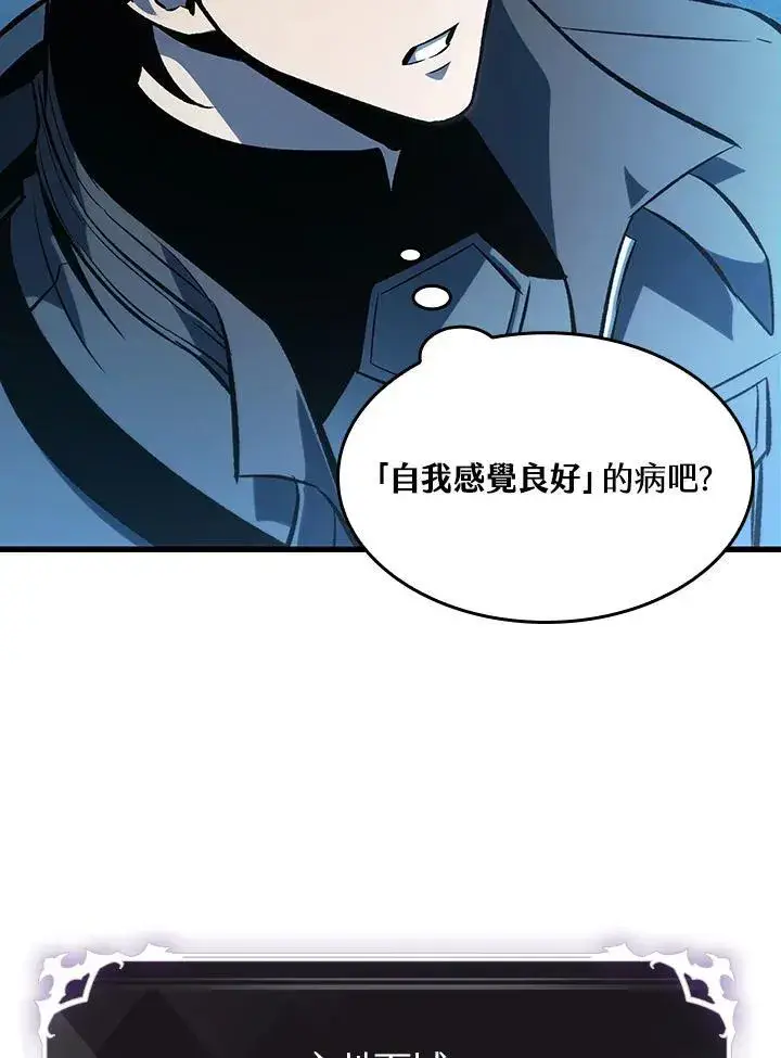 漫画《Pick me up!》第37话第178张图