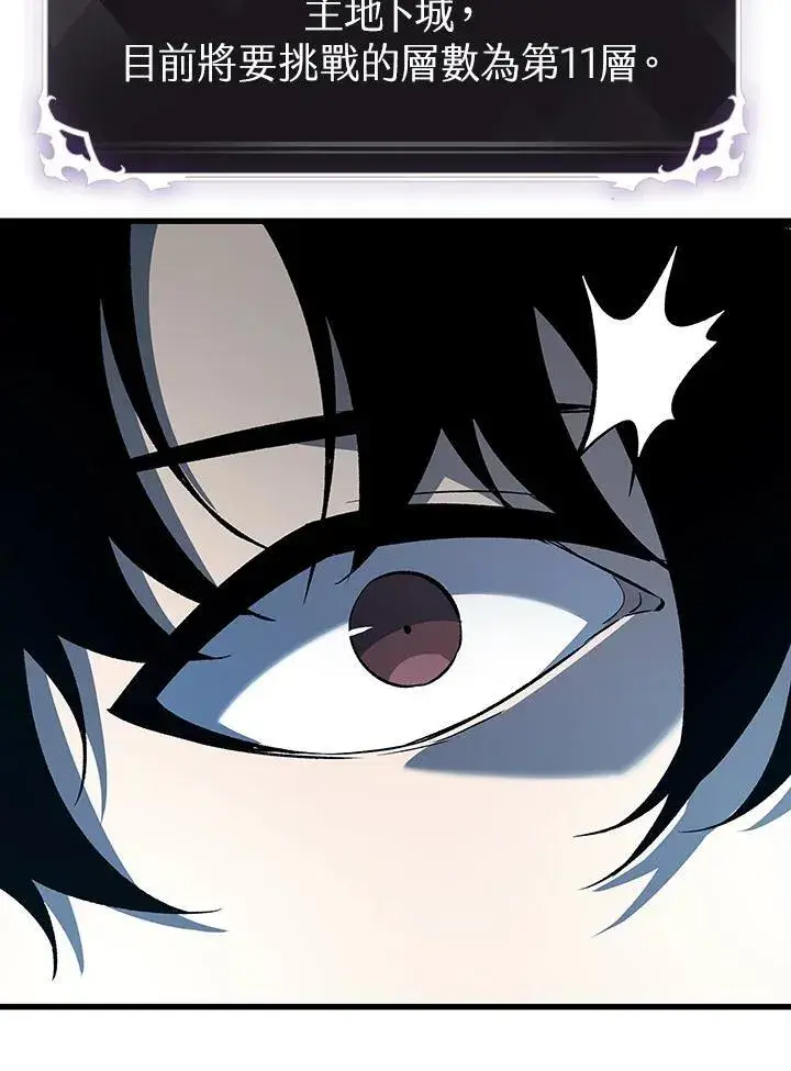 漫画《Pick me up!》第37话第179张图