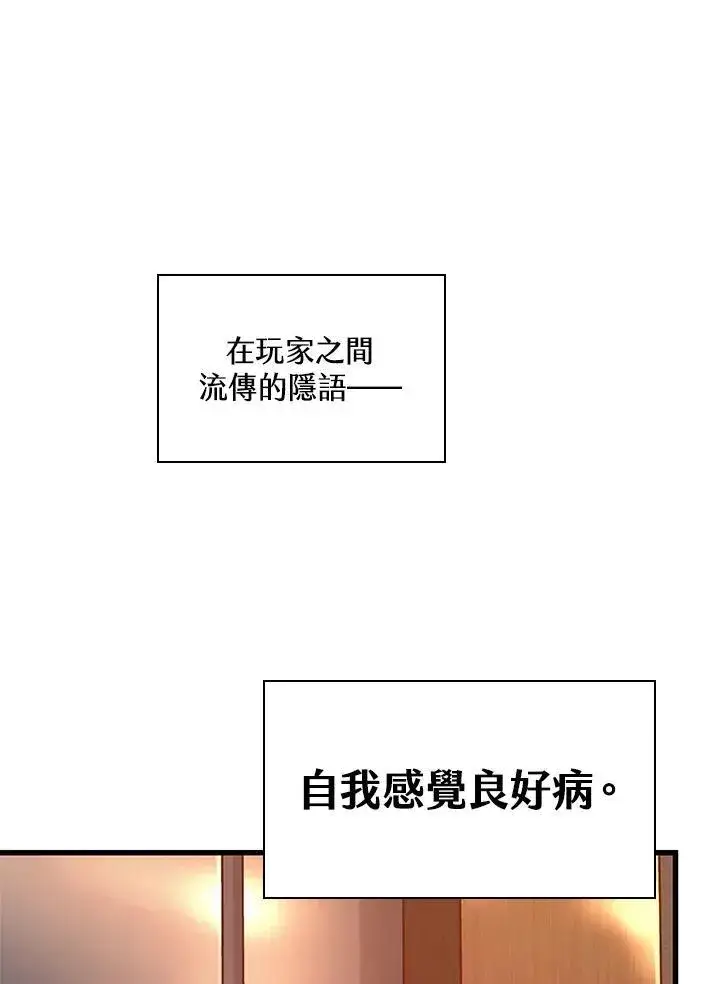 漫画《Pick me up!》第37话第183张图