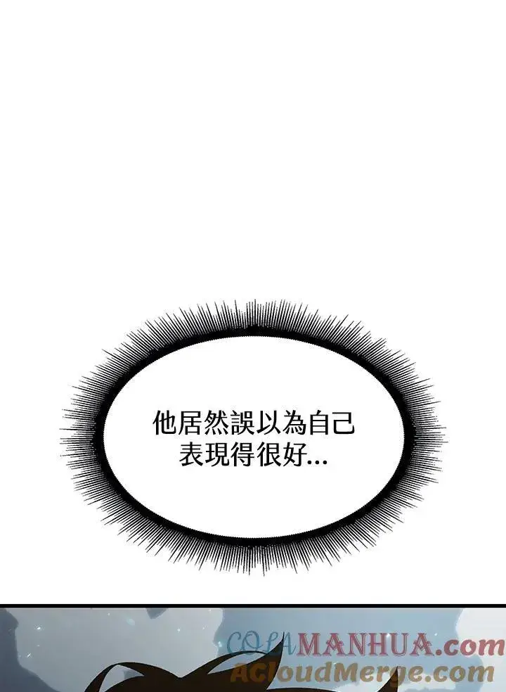 漫画《Pick me up!》第37话第189张图