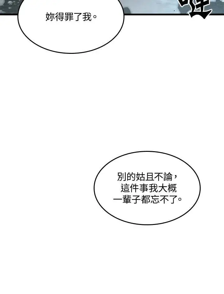 漫画《Pick me up!》第37话第19张图
