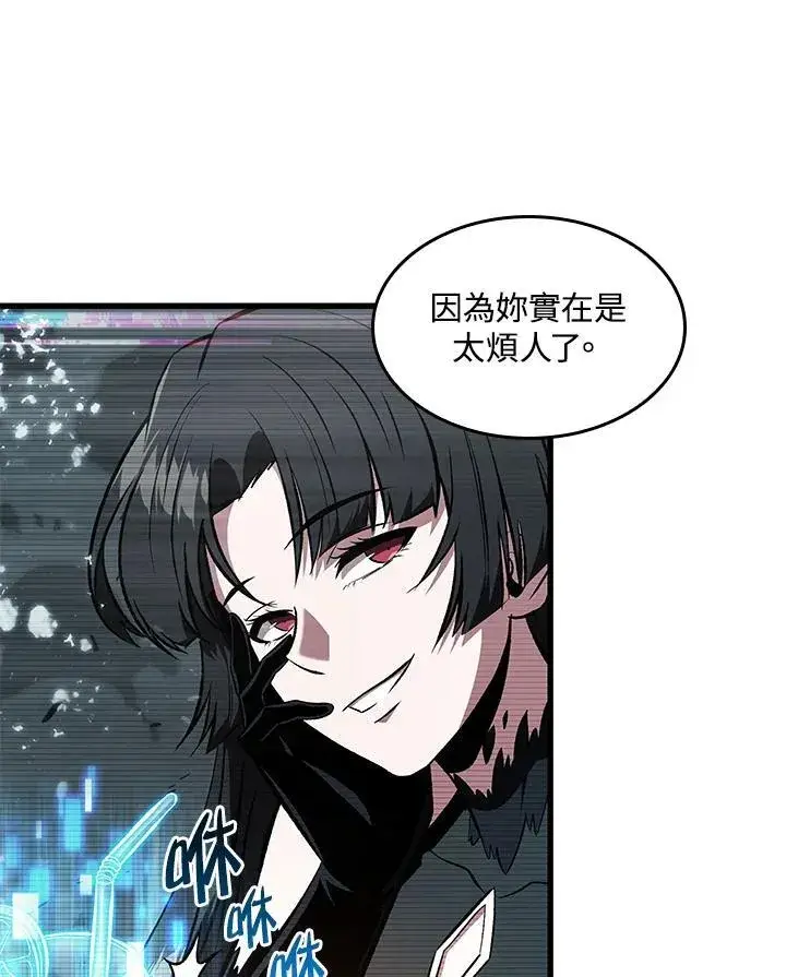 漫画《Pick me up!》第37话第20张图