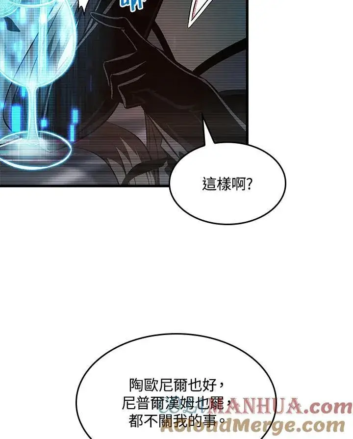 漫画《Pick me up!》第37话第21张图