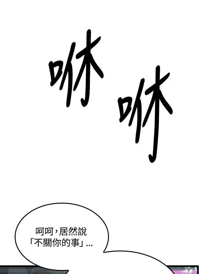 漫画《Pick me up!》第37话第24张图