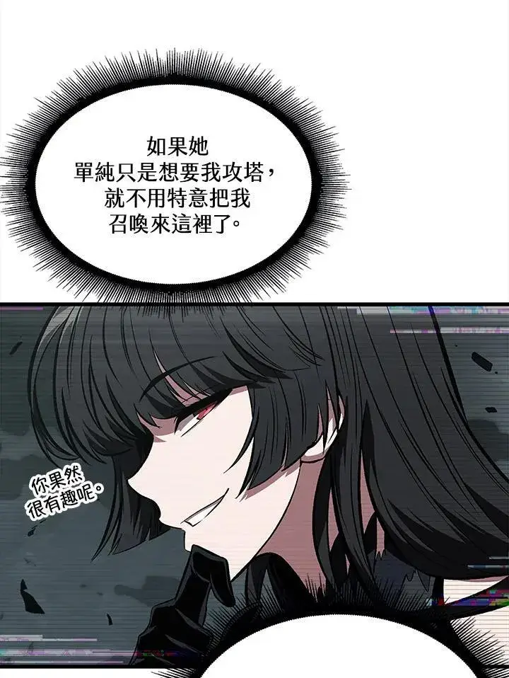 漫画《Pick me up!》第37话第27张图