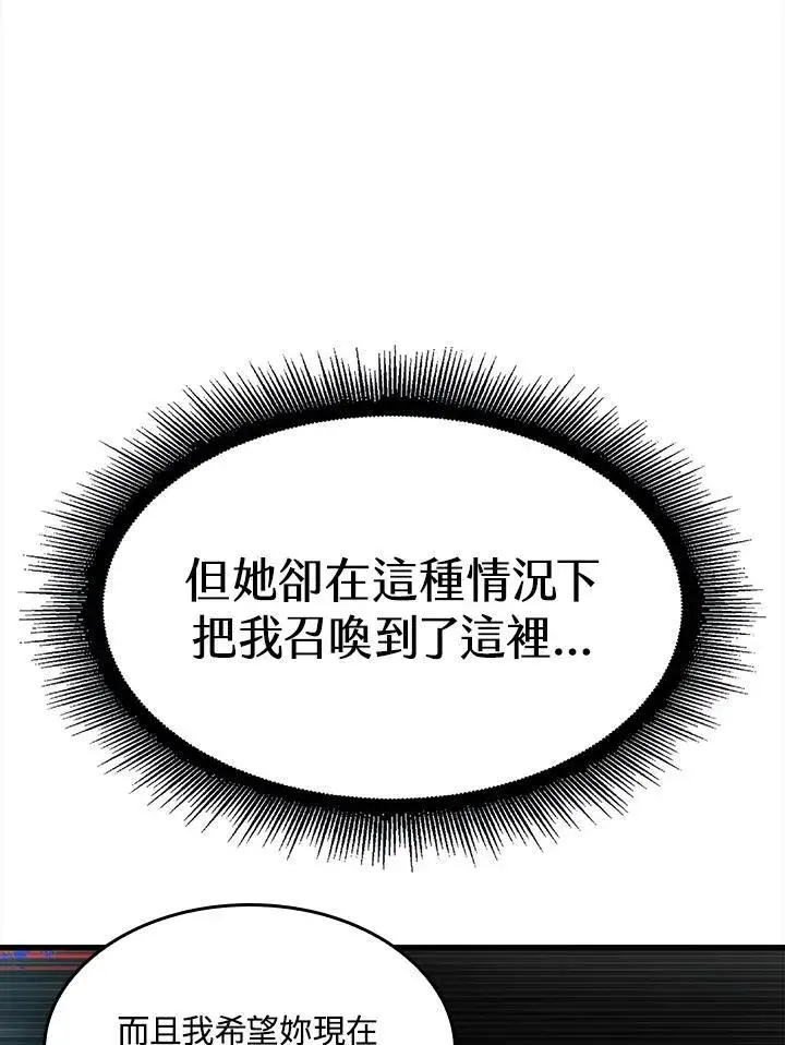 漫画《Pick me up!》第37话第31张图