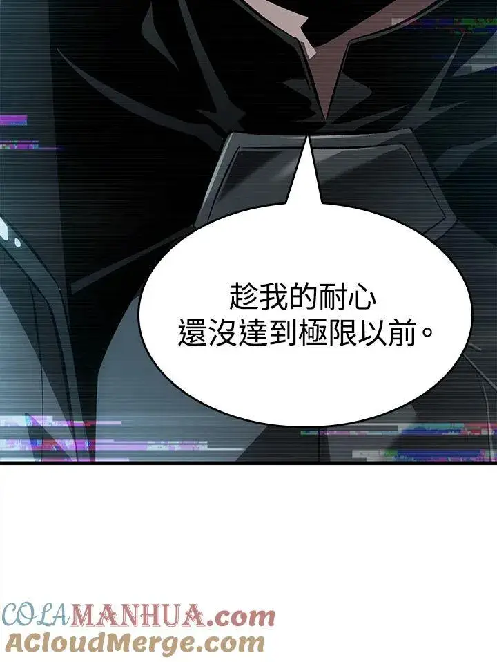漫画《Pick me up!》第37话第33张图