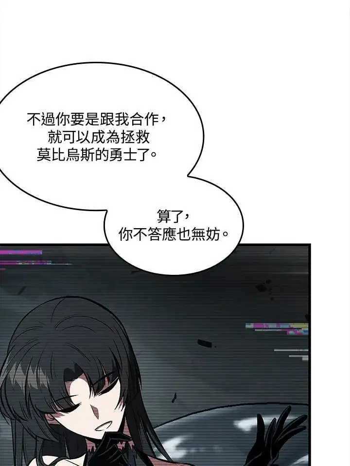 漫画《Pick me up!》第37话第34张图