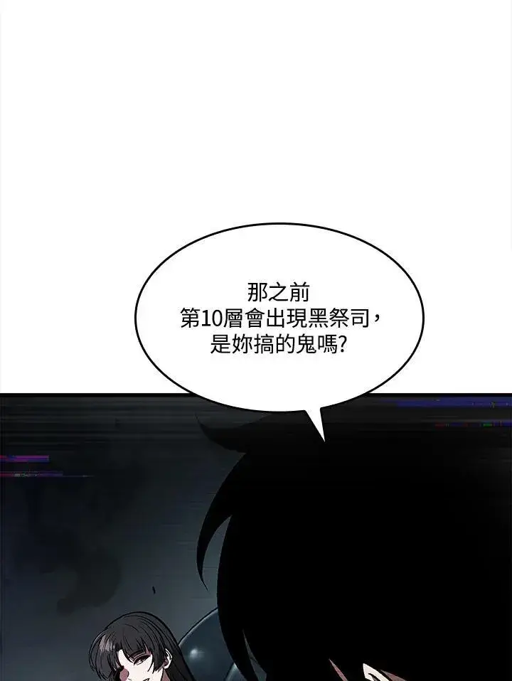 漫画《Pick me up!》第37话第36张图