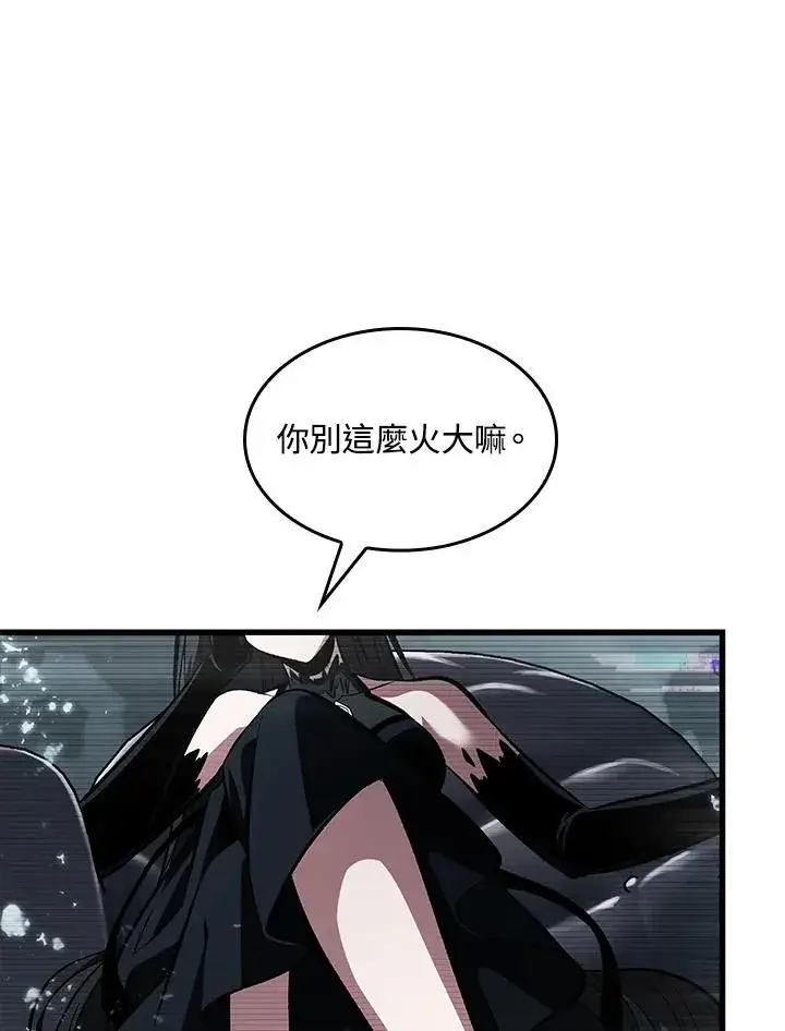 漫画《Pick me up!》第37话第38张图
