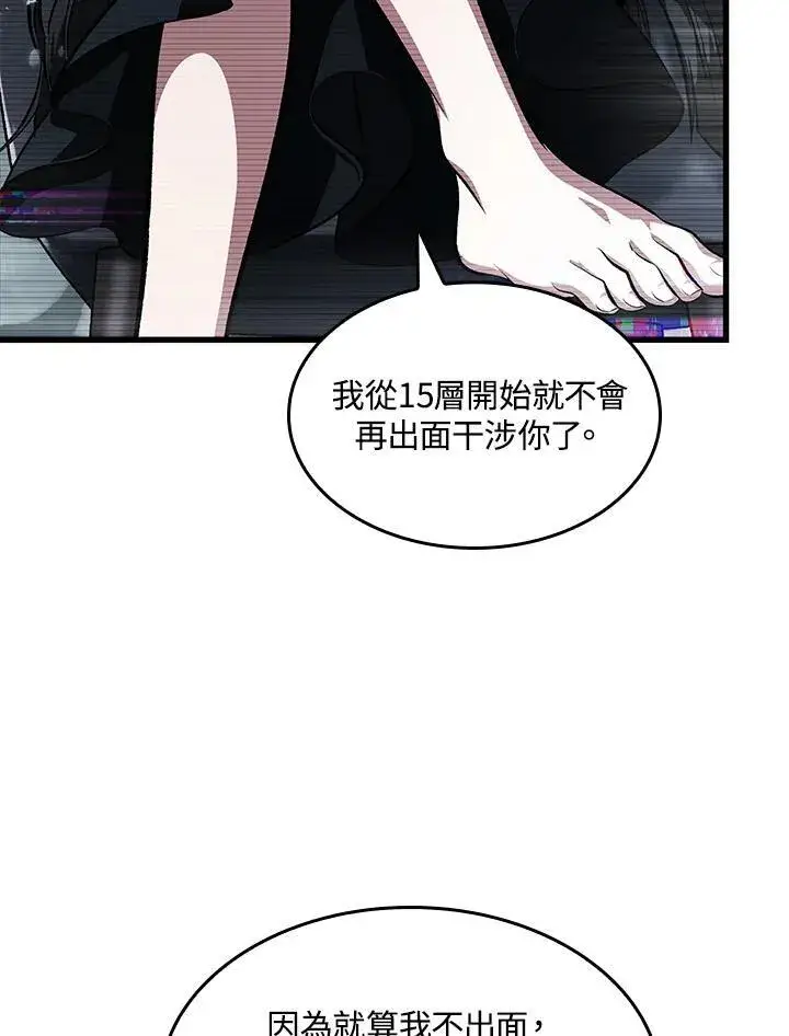 漫画《Pick me up!》第37话第39张图
