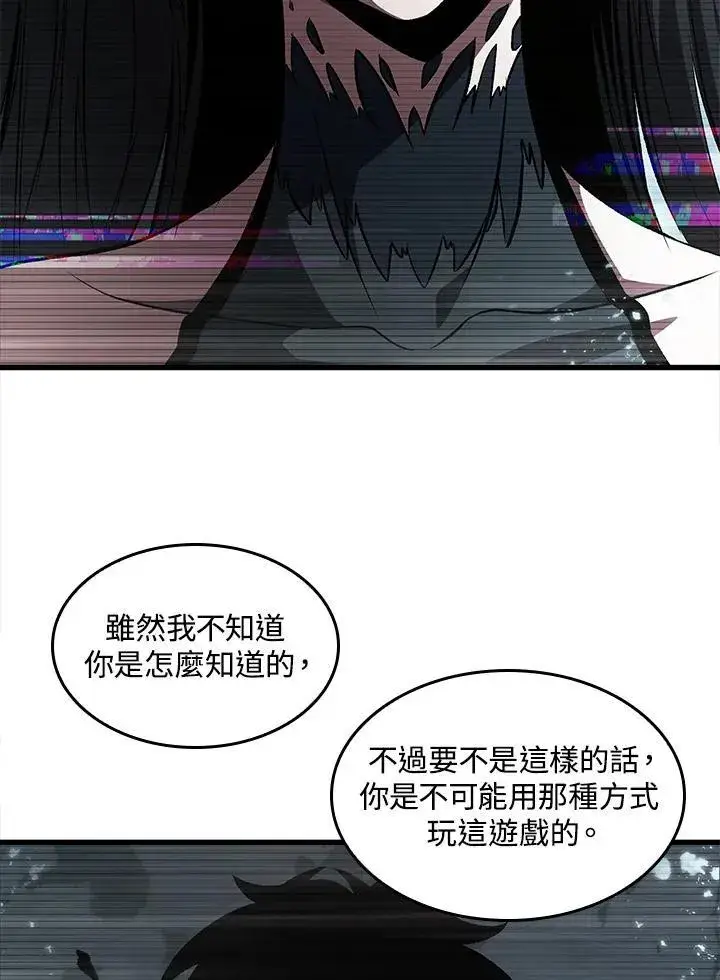 漫画《Pick me up!》第37话第4张图