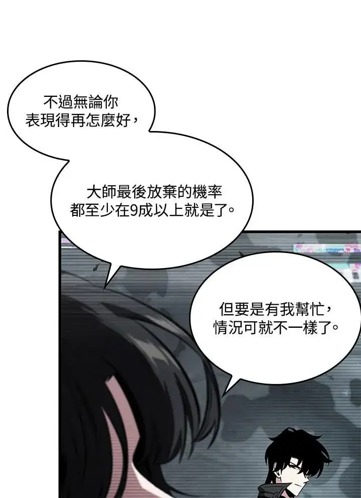 漫画《Pick me up!》第37话第44张图