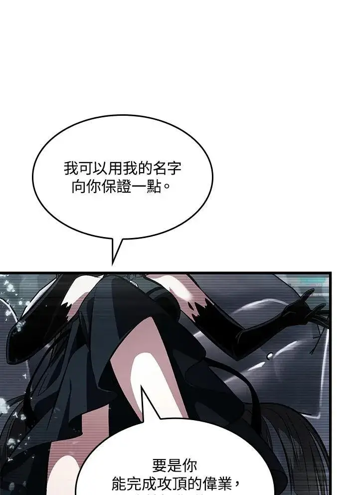 漫画《Pick me up!》第37话第46张图
