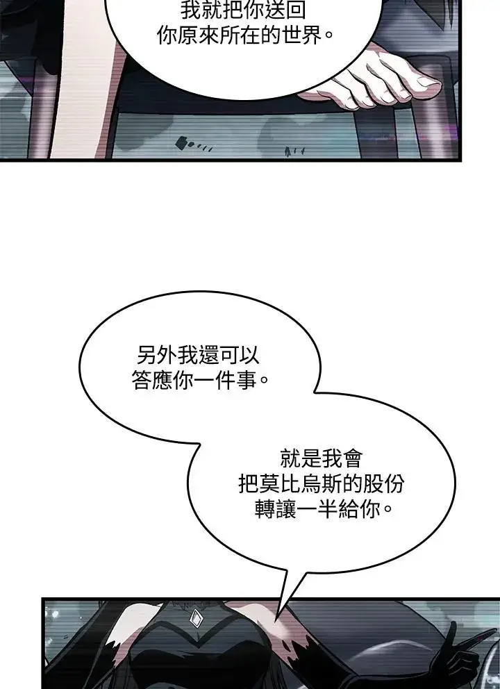 漫画《Pick me up!》第37话第47张图