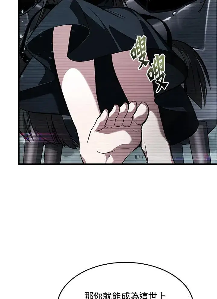 漫画《Pick me up!》第37话第48张图