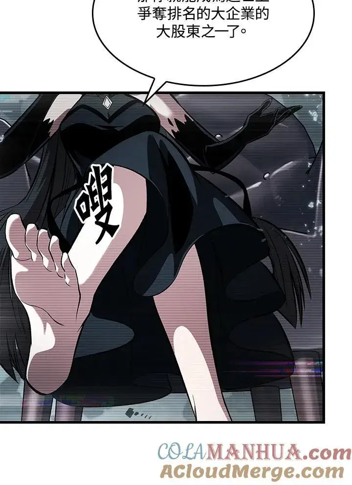 漫画《Pick me up!》第37话第49张图