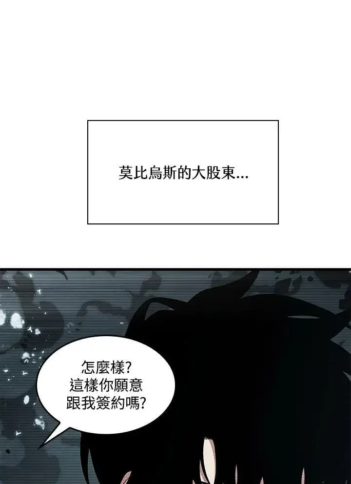 漫画《Pick me up!》第37话第50张图
