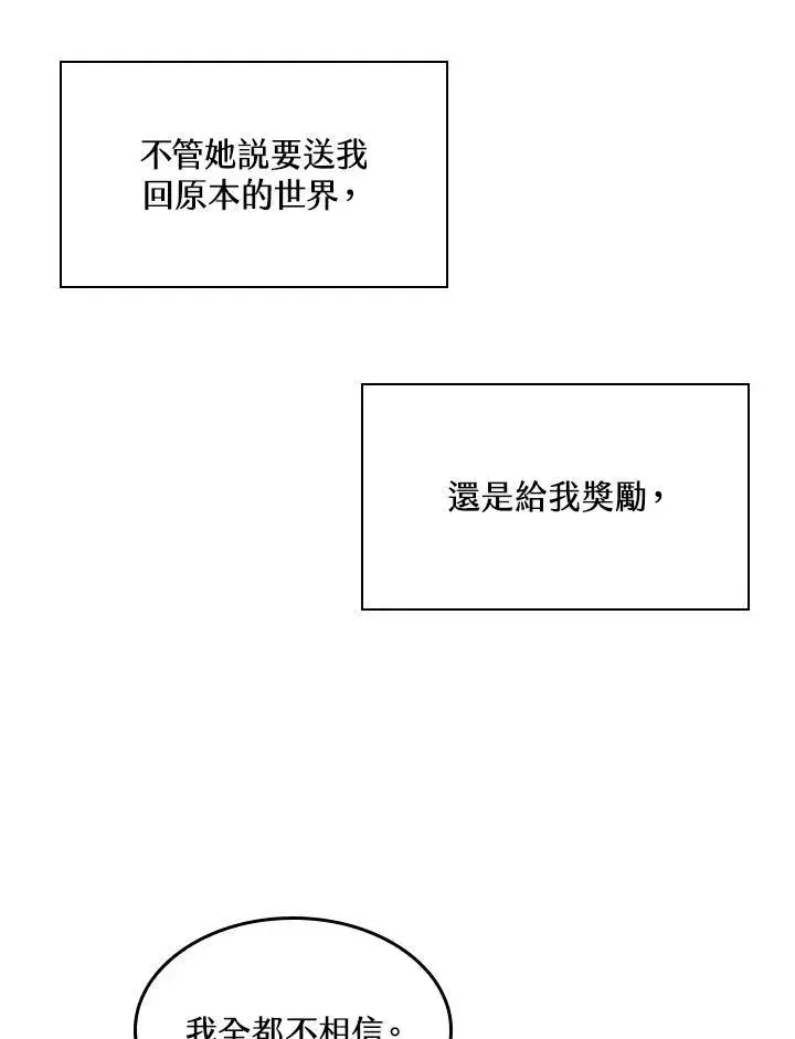 漫画《Pick me up!》第37话第52张图