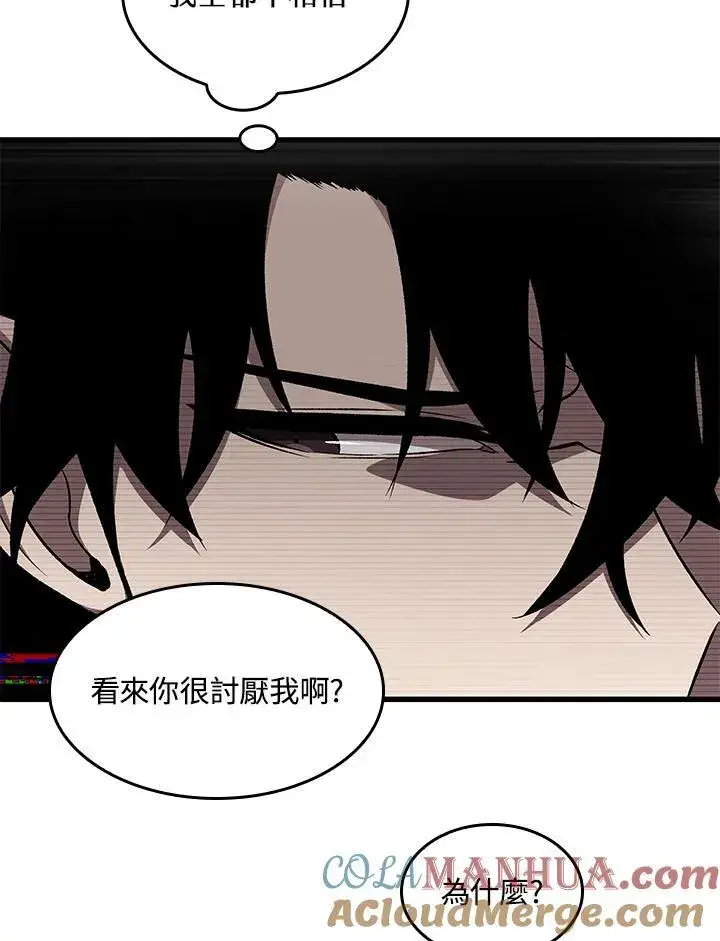漫画《Pick me up!》第37话第53张图