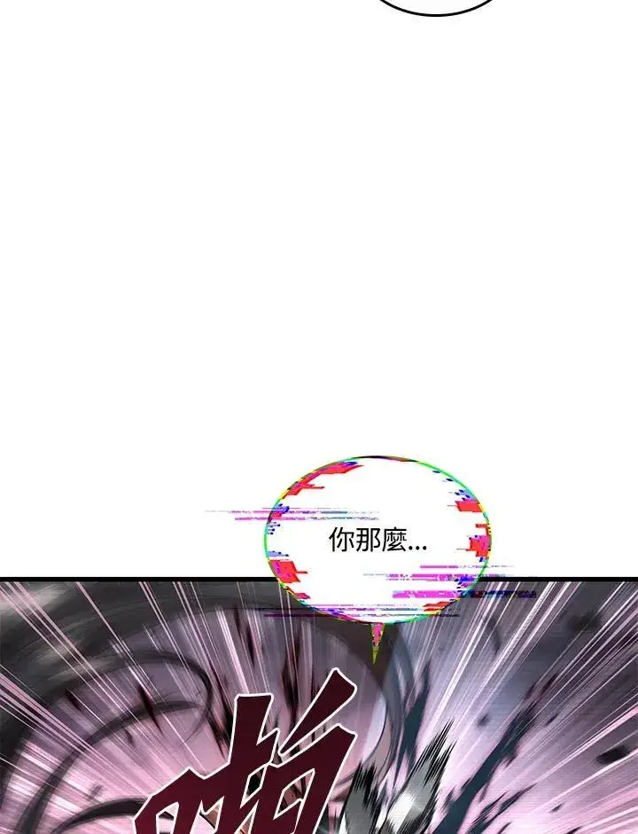 漫画《Pick me up!》第37话第54张图