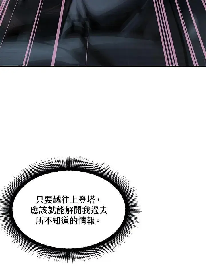 漫画《Pick me up!》第37话第56张图