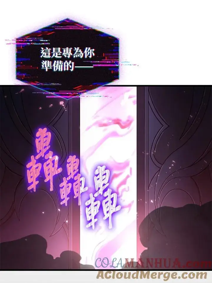 漫画《Pick me up!》第37话第65张图