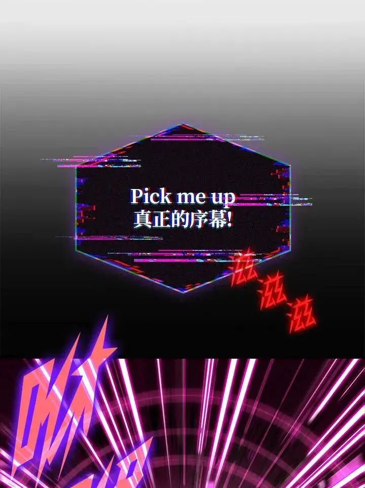 漫画《Pick me up!》第37话第66张图
