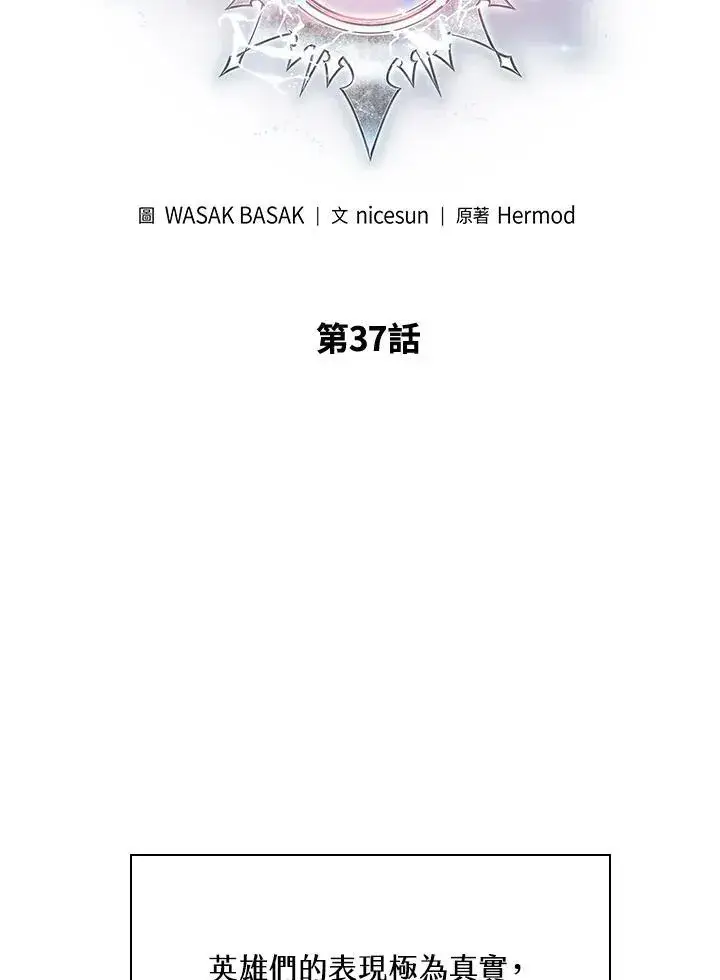 漫画《Pick me up!》第37话第8张图