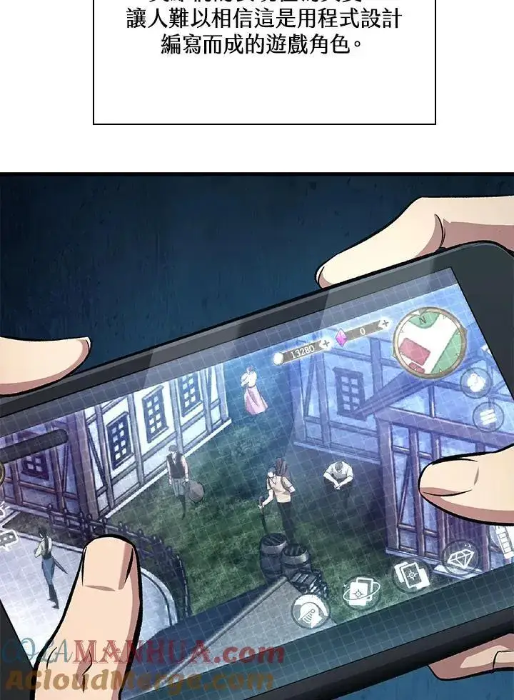 漫画《Pick me up!》第37话第9张图