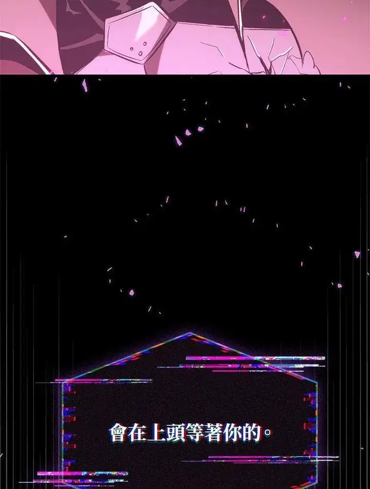 漫画《Pick me up!》第37话第98张图