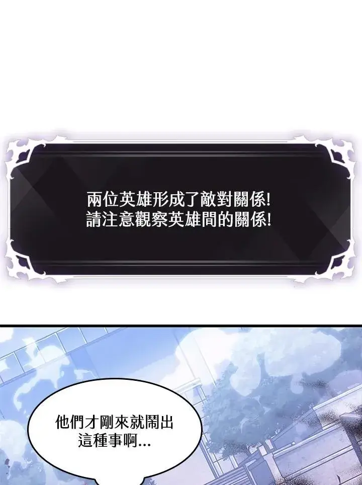 漫画《Pick me up!》第39话第106张图