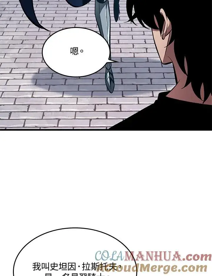 漫画《Pick me up!》第39话第109张图