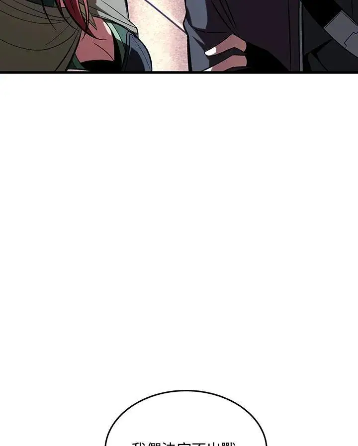 漫画《Pick me up!》第39话第11张图