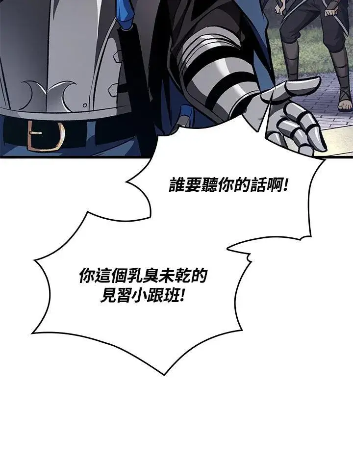 漫画《Pick me up!》第39话第111张图