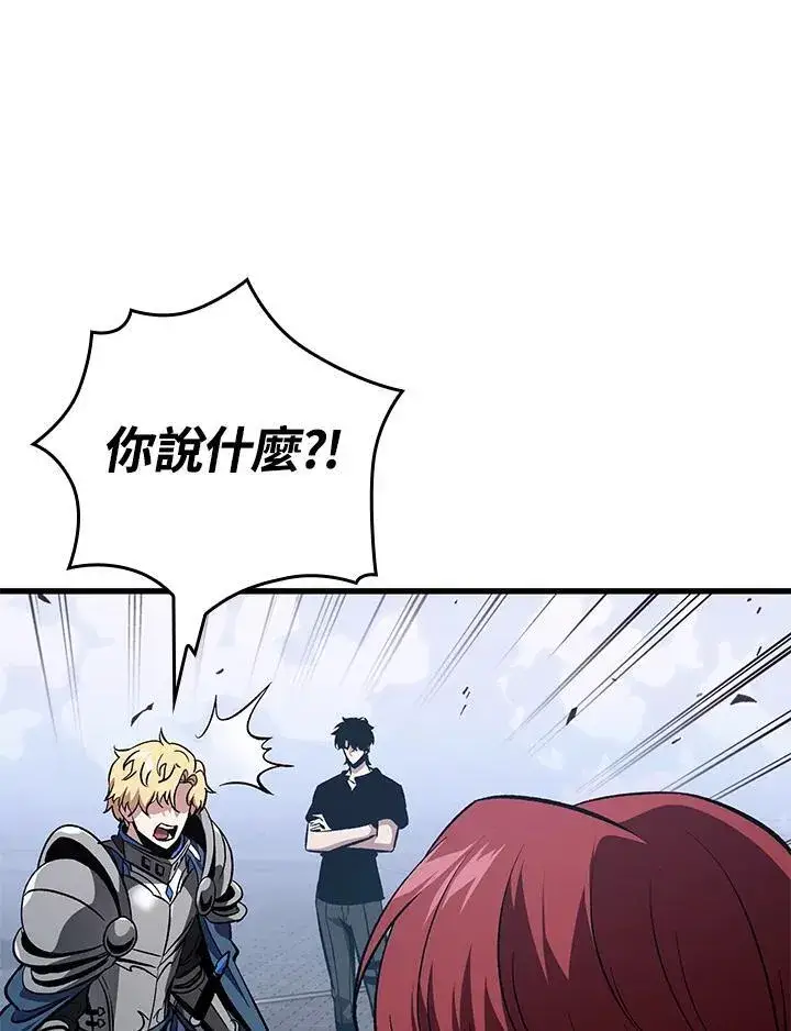 漫画《Pick me up!》第39话第112张图